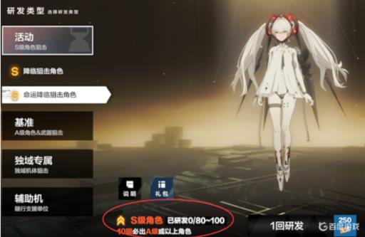 战双帕弥什命运降临狙击和降临狙击的区别是什么?3