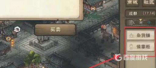 烟雨江湖伏羲刀哪里获得?2