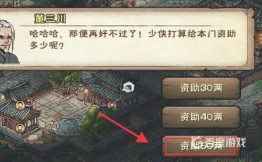 烟雨江湖伏羲刀哪里获得?4