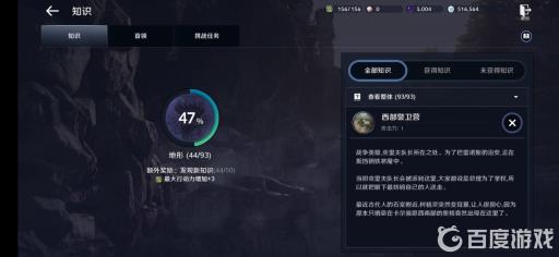 黑色沙漠战斗力怎么提升?3