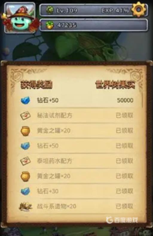 世界树果实可以干啥?2