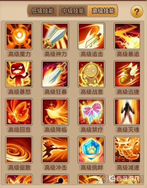 闪烁之光符文怎么搭配?2