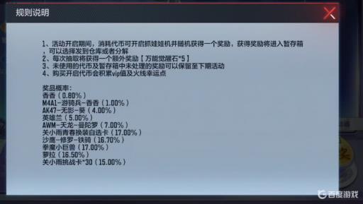 cfm娃娃机有保底吗?1