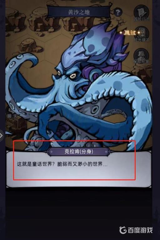 魔镜物语黄沙之地怎么没有最后boss怎么办?5