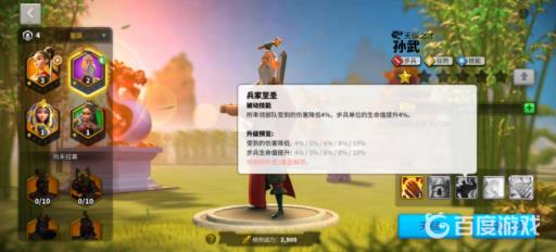 万国觉醒统帅孙武的技能兵家至圣可以为哪个兵种带来增益?1