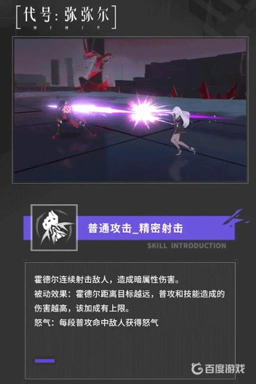 深空之眼霍德尔怎么样?3