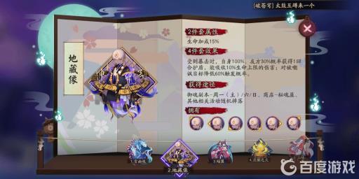 阴阳师sp蝉冰雪女御魂怎么搭配?4