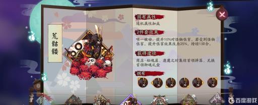 阴阳师丑女带土蜘蛛收益高还是带荒骷颅受益高?1