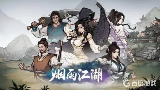 烟雨江湖千里姻缘要等多久?_烟雨江湖主线千里姻缘等多久