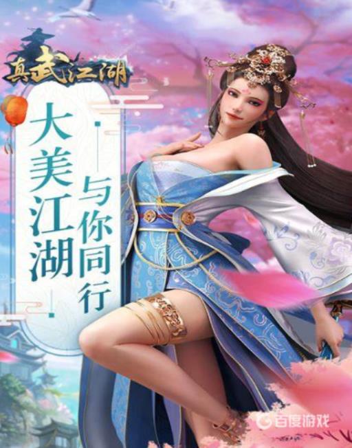 真武江湖哪个角色最强?1