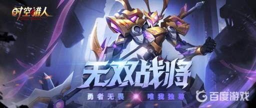 时空猎人维护到几点?1