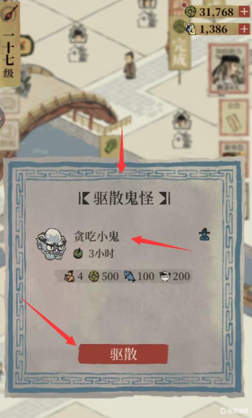 江南百景图贪吃小鬼是干嘛的?_江南百景图爱吃糖的老杨