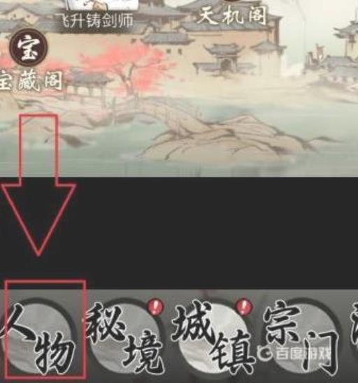 一念逍遥易容怎么用?2