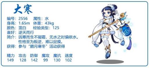 洛克王国大寒技能怎么搭配?_洛克王国寒露天赋