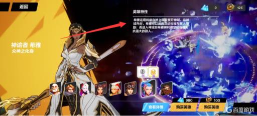 火炬之光无限英雄特性怎么改?1