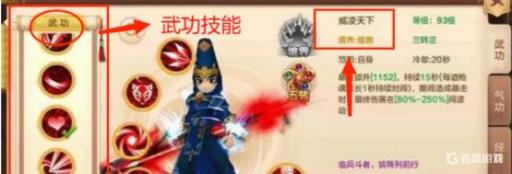 热血江湖练正枪还是邪枪?1