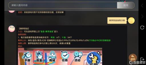 蛋仔派对怎么知道自己抽了多少次?_蛋仔派对游戏正版