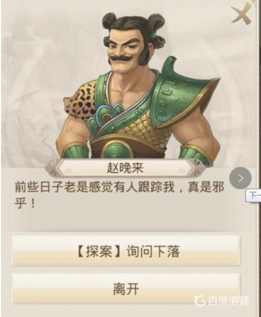 问道手游探案水潭迷踪账簿可疑内容是什么?6