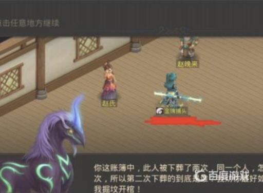 问道手游探案水潭迷踪账簿可疑内容是什么?8