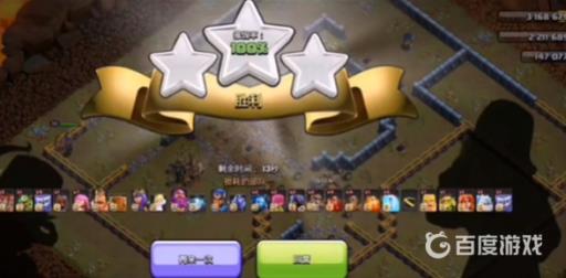 部落冲突12月资格赛怎么打?3