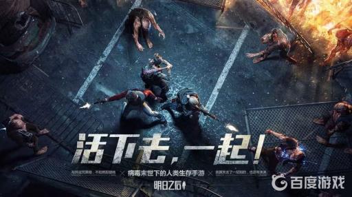 明日之后第五季职业怎么选?1