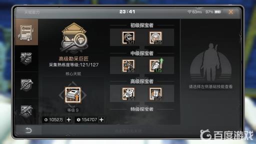 明日之后第五季职业怎么选?2