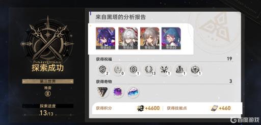 星穹铁道模拟宇宙第二难度怎么解锁?1