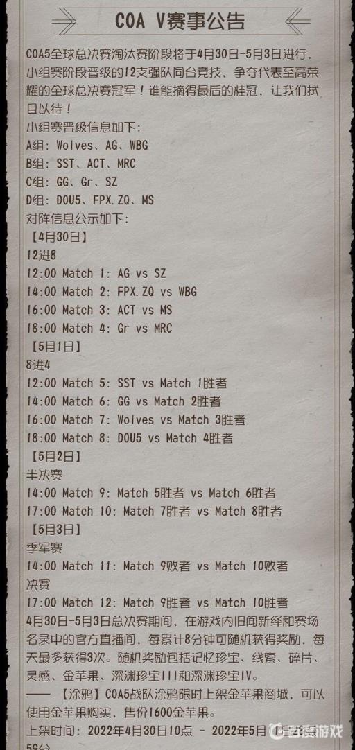 第五人格深渊珍宝3怎么获得?2