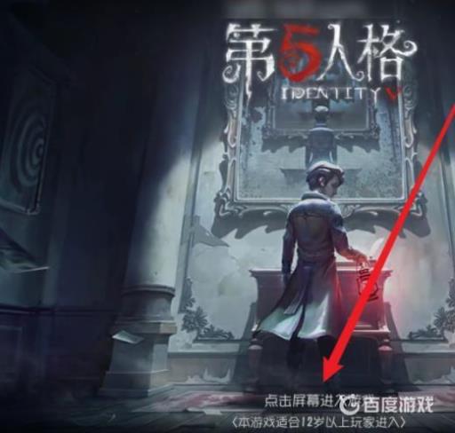 第五人格账号二维码在哪?2