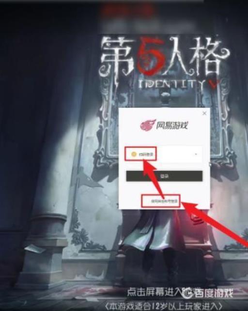 第五人格账号二维码在哪?3