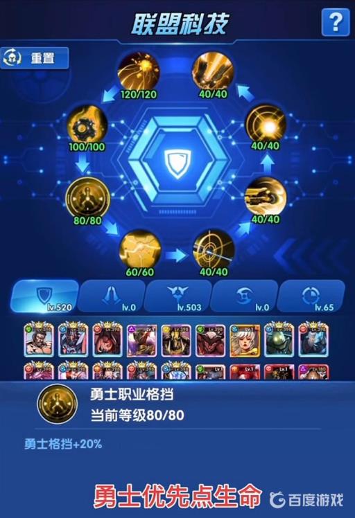 圣魂纷争联盟科技怎么点?2