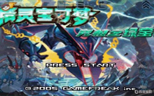 口袋暴龙进化石在哪买?1