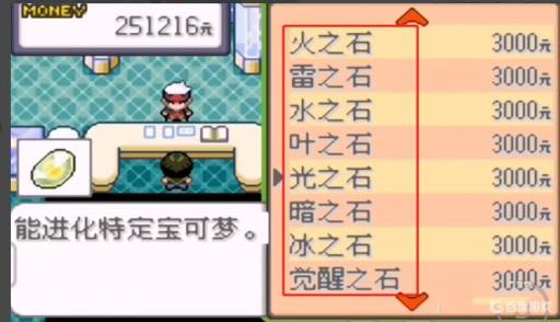 口袋暴龙进化石在哪买?4