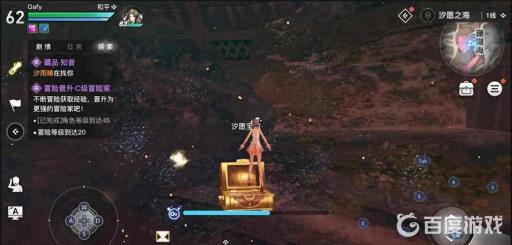 汐愿之海宝箱位置大全2