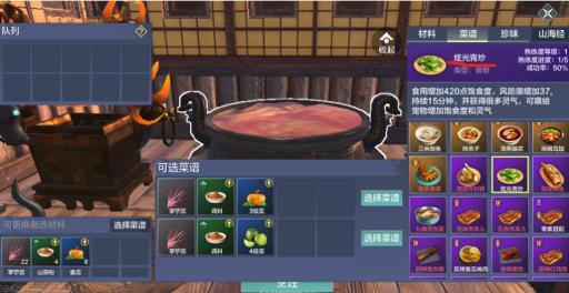 妄想山海炫光清炒怎么做?2