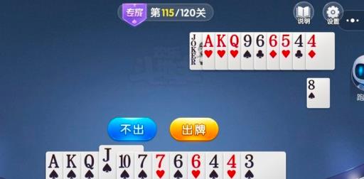 禅游斗地主第115局怎么破?4