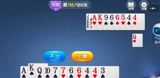 禅游斗地主第115局怎么破?5