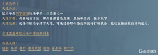 逆水寒天缘选择谁?_逆水寒 天钧