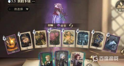 哈利波特第二学年支线1怎么过?2