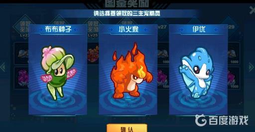 赛尔号三主宠选哪个好?2