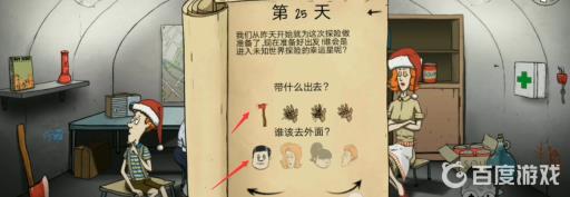 避难所生存怎么通关?15