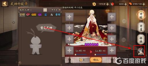 阴阳师贪吃鬼经验手札怎么喂?2