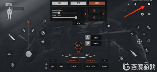 暗区突围准心点怎么设置?4