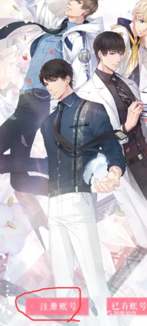 恋与制作人用什么登录?2