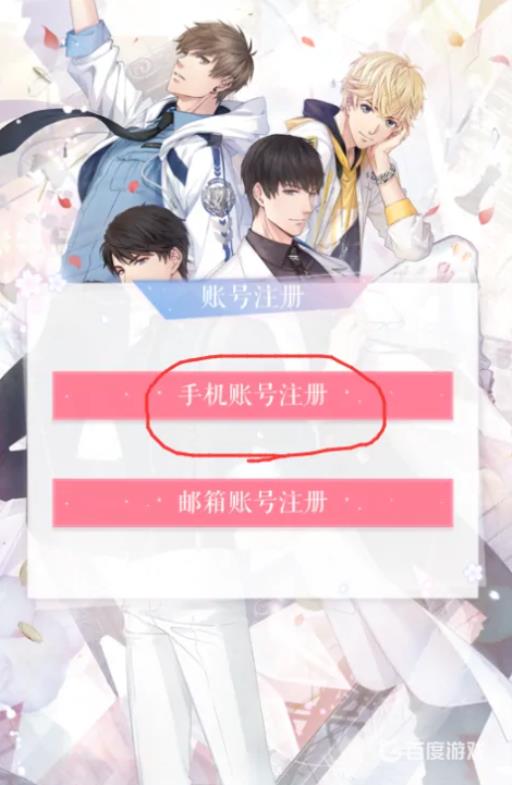 恋与制作人用什么登录?3