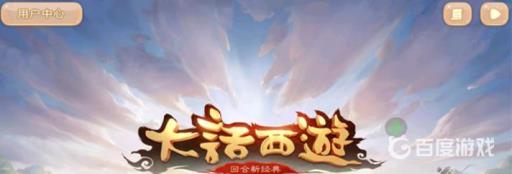 大话西游后期断鬼和地藏哪个好?1