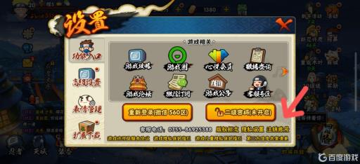 火影忍者能不能注销多余区?3