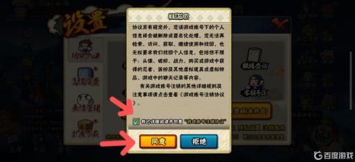 火影忍者能不能注销多余区?5