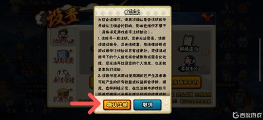 火影忍者能不能注销多余区?7