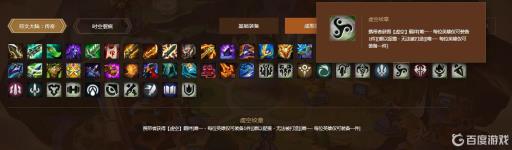 金铲铲8虚空怎么凑?1